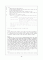 사회민주주의의 모든것 10페이지