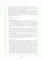 사회민주주의의 모든것 14페이지