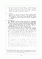 사회민주주의의 모든것 15페이지