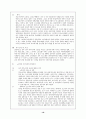 사회민주주의의 모든것 16페이지