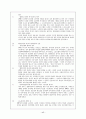 사회민주주의의 모든것 17페이지