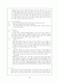 사회민주주의의 모든것 18페이지