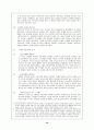 사회민주주의의 모든것 19페이지