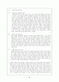 사회민주주의의 모든것 21페이지