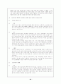 사회민주주의의 모든것 22페이지