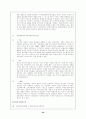 사회민주주의의 모든것 24페이지