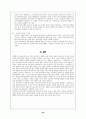 사회민주주의의 모든것 26페이지
