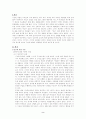 사회복지와 빈곤문제 2페이지