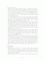 사회복지와 빈곤문제 4페이지