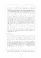 사회복지와 빈곤문제 6페이지