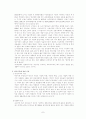 사회복지와 빈곤문제 7페이지