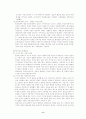 사회복지와 빈곤문제 9페이지