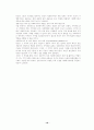 사회복지와 빈곤문제 18페이지