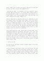 갑오농민전쟁의 사회경제적 배경 2페이지