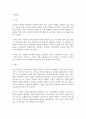 갑오농민전쟁의 사회경제적 배경 3페이지