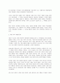 갑오농민전쟁의 사회경제적 배경 5페이지
