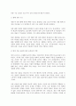 갑오농민전쟁의 사회경제적 배경 6페이지