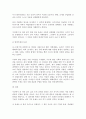 갑오농민전쟁의 사회경제적 배경 7페이지