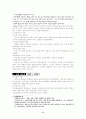 미국 사회복지 발달사 6페이지