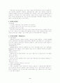 미국 사회복지 발달사 9페이지