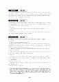 미국 사회복지 발달사 10페이지