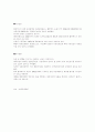 블루투스의 정의와 그 이해 3페이지