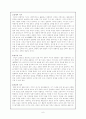 초등학교 창작무용의 중요성 및 지도방법에 관한 연구 6페이지