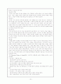 초등학교 창작무용의 중요성 및 지도방법에 관한 연구 13페이지