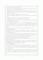 초등학교 창작무용의 중요성 및 지도방법에 관한 연구 14페이지
