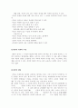 설화와 문학을 통해본 귀신 4페이지