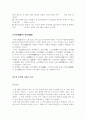 설화와 문학을 통해본 귀신 5페이지