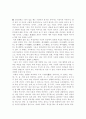 설화와 문학을 통해본 귀신 9페이지