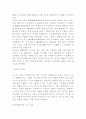 수소의 이용과 그 사용 2페이지