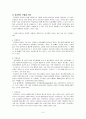 우울증에 대한 조사와 사례연구 6페이지