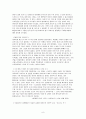 우울증에 대한 조사와 사례연구 9페이지