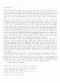 문학의 기능과 그 이해 7페이지