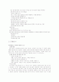 예를 통해본 카피의 종류와 특징 2페이지