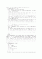 예를 통해본 카피의 종류와 특징 3페이지