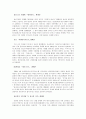 예를 통해본 카피의 종류와 특징 6페이지