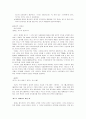 예를 통해본 카피의 종류와 특징 8페이지