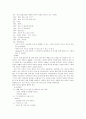 예를 통해본 카피의 종류와 특징 16페이지