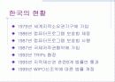 지적재산권 7페이지