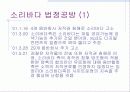 지적재산권 8페이지