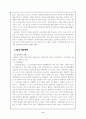 탈북자 현황 조사및 대책 9페이지