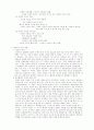 가족과 건강(알콜중독, 치매) 4페이지