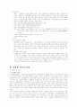 가족과 건강(알콜중독, 치매) 5페이지