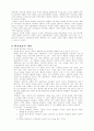 가족과 건강(알콜중독, 치매) 12페이지