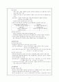 한국 민주주의와 한국의 정치문화 3페이지