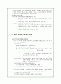 한국 민주주의와 한국의 정치문화 5페이지