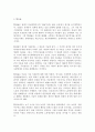 다산 정약용의 토지개혁사상 2페이지
